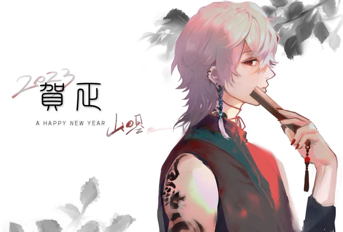 HAPPY NEW YEAR 2023描き始めは帝江(混沌) 