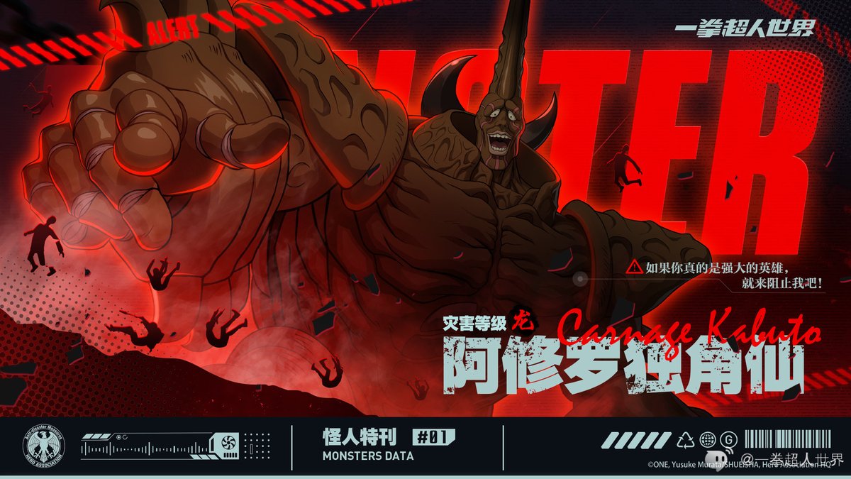 SIIMPSENPAIl's tweet photo. Carnage Kabuto Monster Boss In Game
#OnePunchMan
#Onepunchmangame https://t.co/50RilFDPtI