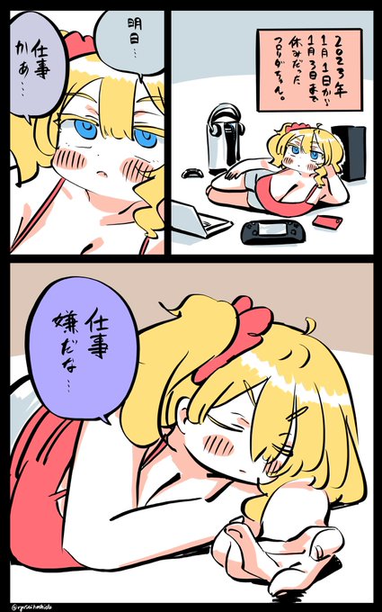 正月ボケのフロリダちゃん日記です。 