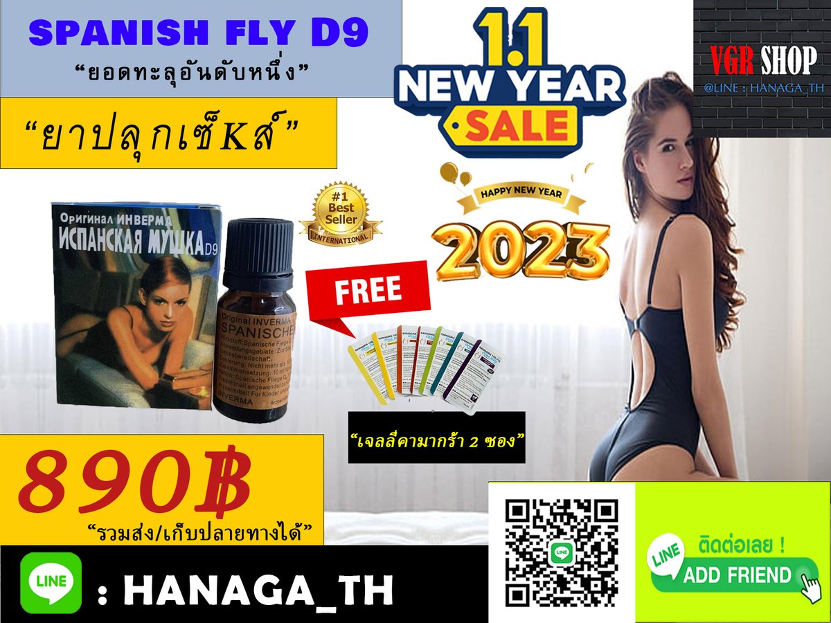 smiletheping2's tweet image. #ยาปลุกเซ็กส์
ต้อนรับปีใหม่2023🥰🥰
ส่งท้ายปีเก่า....🤟
แมลงวันสเปน D9....
ผสมได้กับเครื่องดื่มทุกชนิด
_________________
✅ส่งแกร้ปกทม
✅Kerr.y1-2วันถึง ปลายทางได้
แอดไล.น: HANAGA_TH

#fwbกทม #เงี่ยน
#onsกทม #เรียลหญิง #หญิงแท้