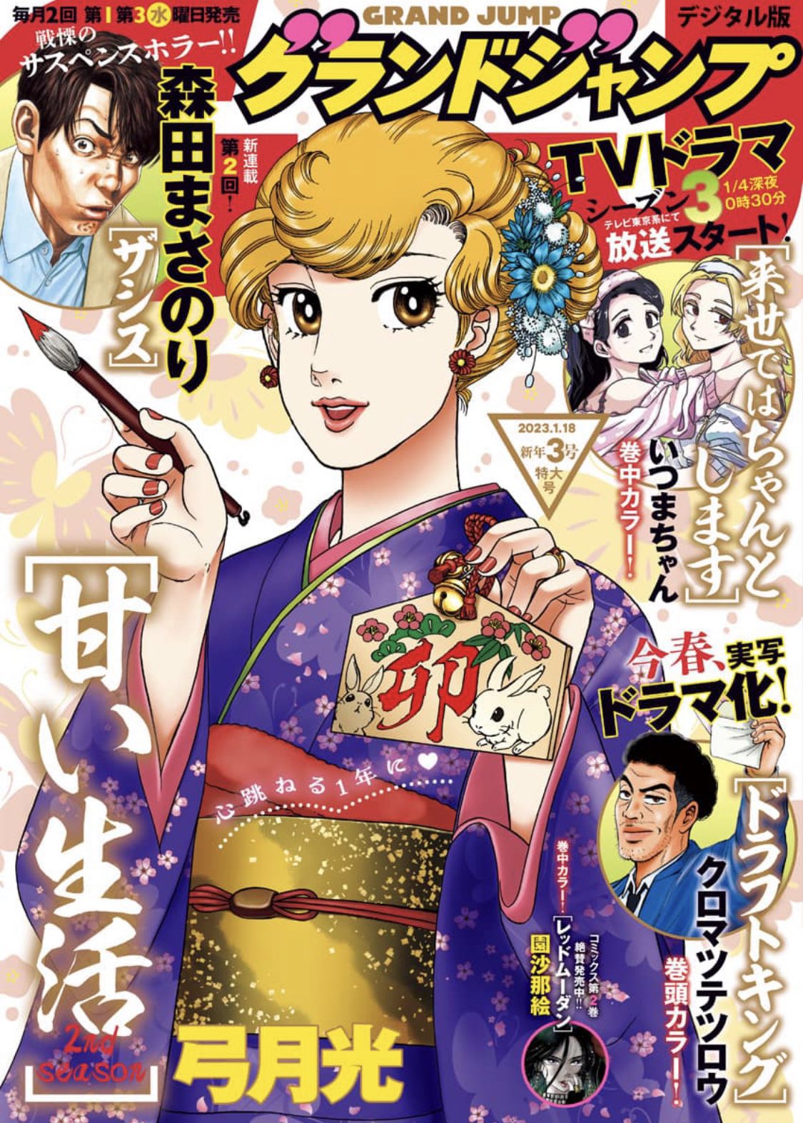 本宮ひろ志 Twitter Search Twitter