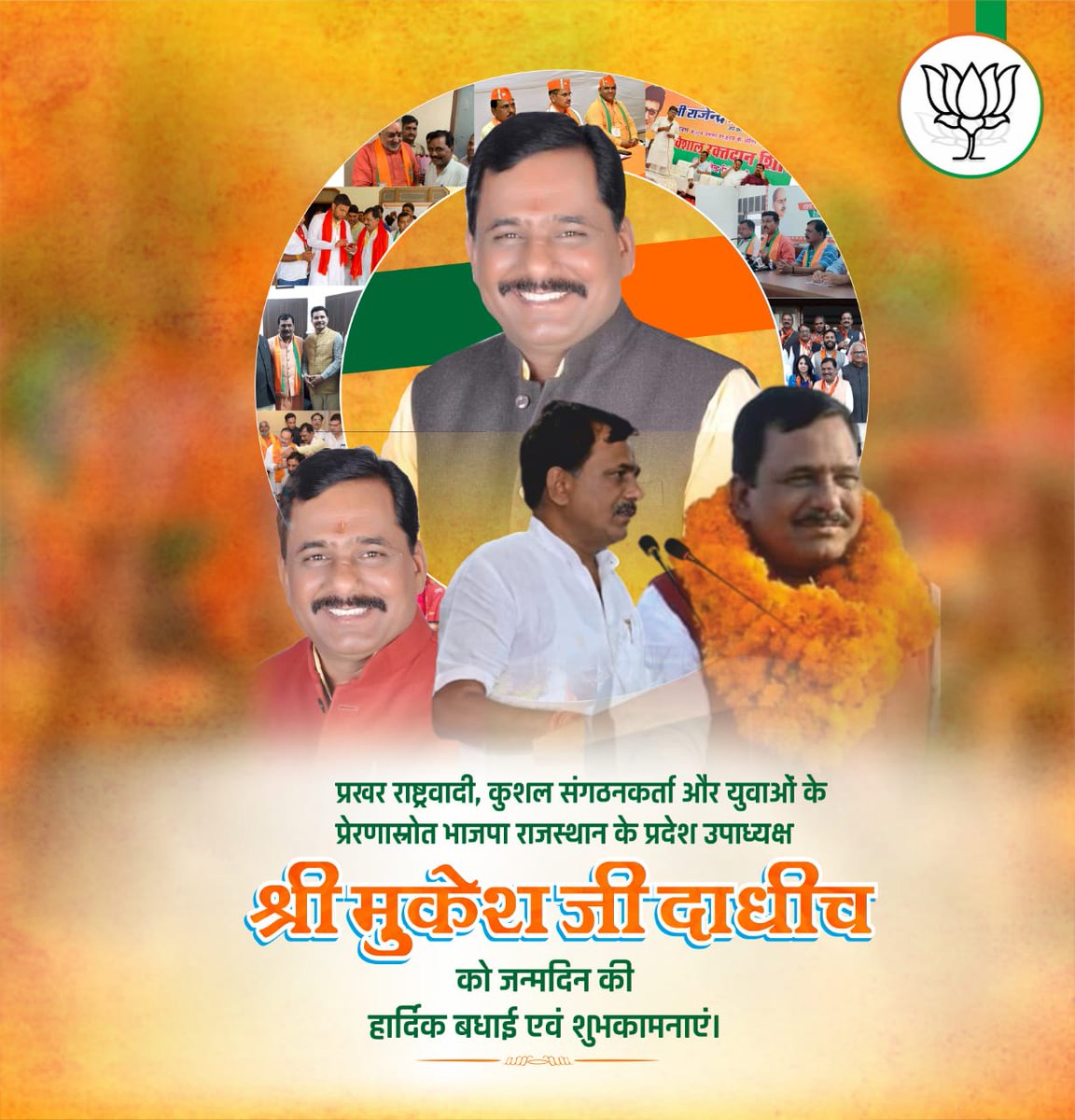 swaroop3718's tweet photo. राजस्थान भाजपा प्रदेश उपाध्यक्ष श्री @MukeshDhadhichj जी को जन्मदिन की हार्दिक बधाई। ईश्वर से आपके उत्तम स्वास्थ्य एवं दीर्घायु की कामना करते है। https://t.co/USY6Rc1TMV