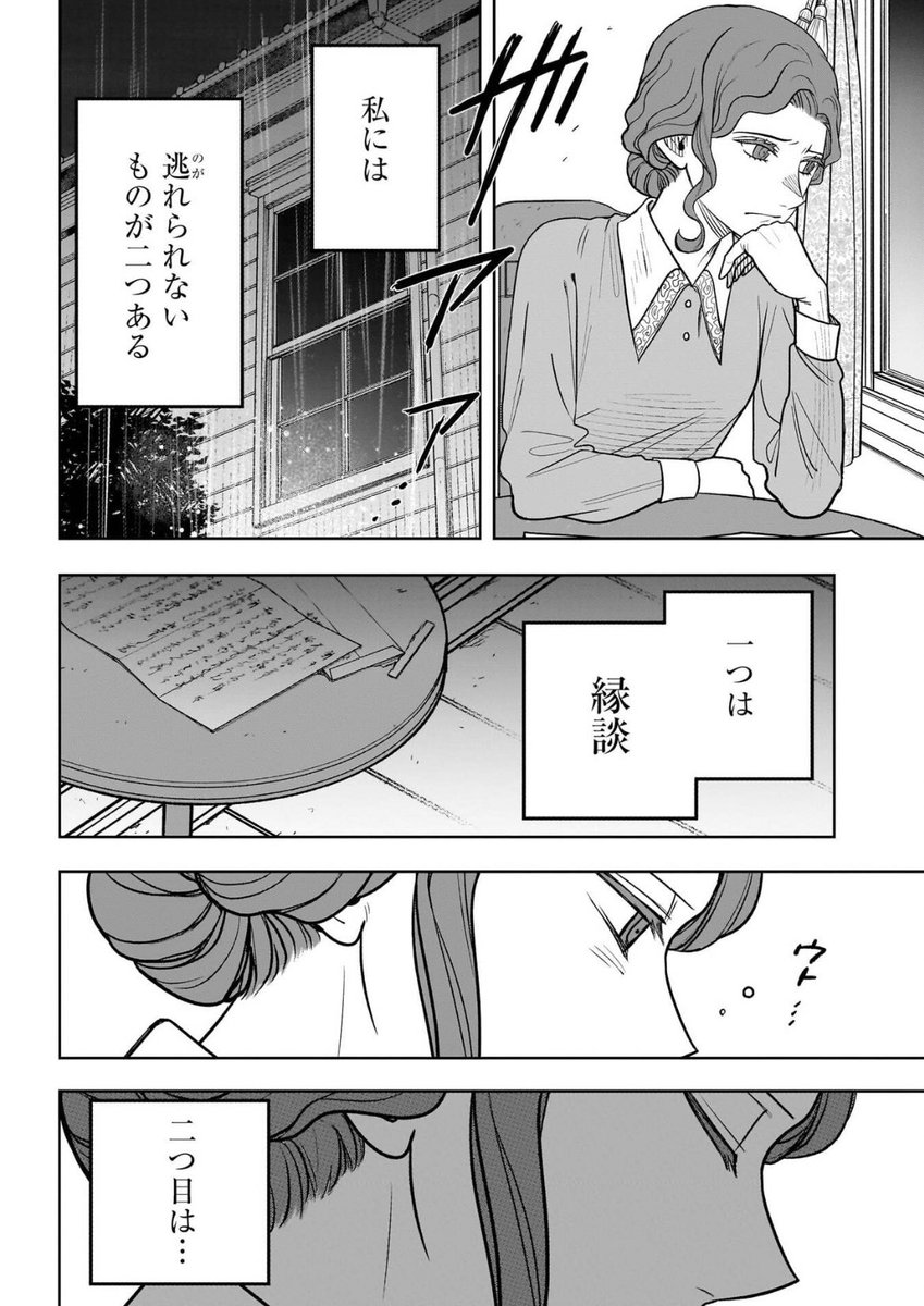 予知夢の見える女が、好きな男の死ぬ運命に抗おうとする話(1/15)

#漫画が読めるハッシュタグ 
#創作漫画 