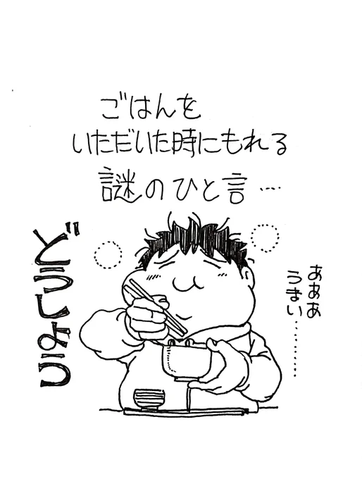 気づいたことを描かずにはおれない病

どうもしなくていい 