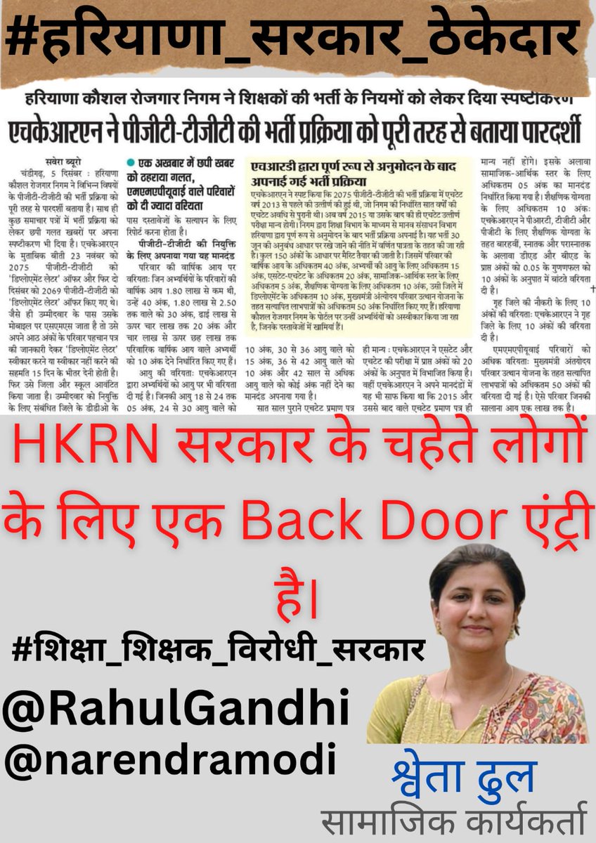 ShweDhull's tweet photo. #हरियाणा_सरकार_ठेकेदार
#शिक्षा_शिक्षक_विरोधी_सरकार
@RahulGandhi
@narendramodi

हम तैयार हैं आज✊✌️
#श्वेता_ढुल https://t.co/Foy97yEqDI