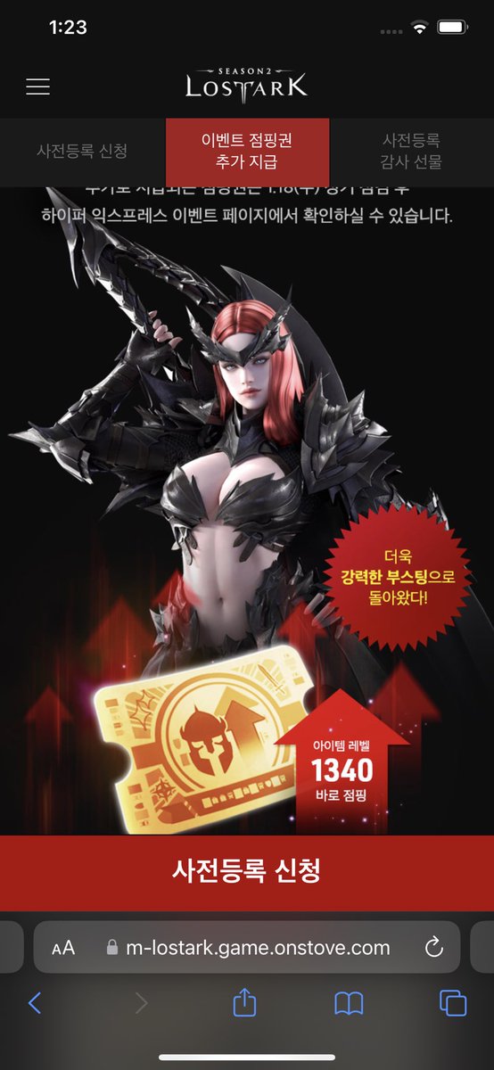 Slayer ab reveal. Holy she looks better and better with each reveal. <a href="/playlostark/">Lost Ark</a>