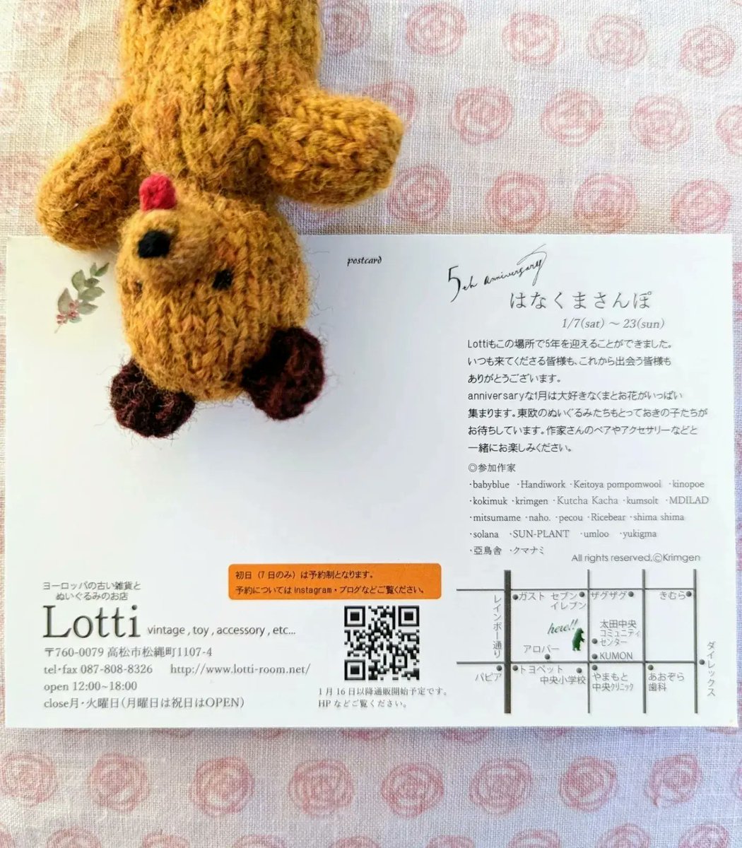 keitoya_pompom's tweet photo. さんぽに行くよ！
準備はOK？

Lottiさんの企画展
5th anniversary
「はなくまさんぼ」
1/7 (土) ~23 (日)

くまとお花がいっぱいの
わくわくドキドキの企画展です🐻
ご覧いただけますように🌿

Lottiさんより〜
（最新の情報や詳細は、Lottiさん
 @Lotti_room 　をご確認ください） https://t.co/RwryY1lYOe