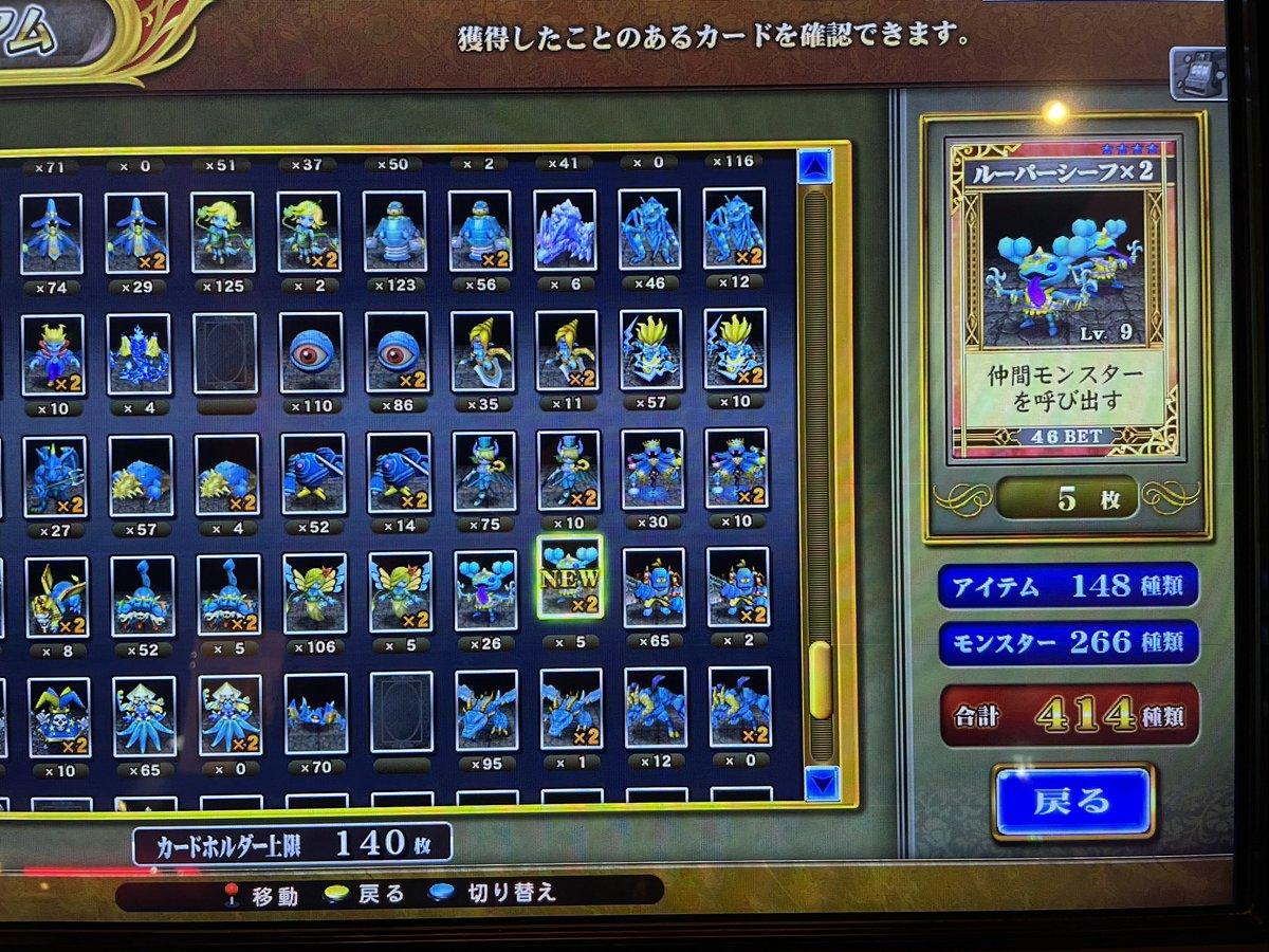 初履歴
LV9までのモンカは後3種になりました