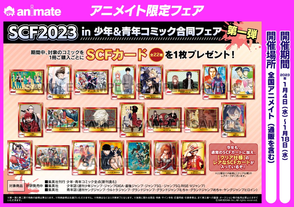 ストア たびメイト vol.1-5 アニメイト 特典ブロマイド5枚 全巻購入