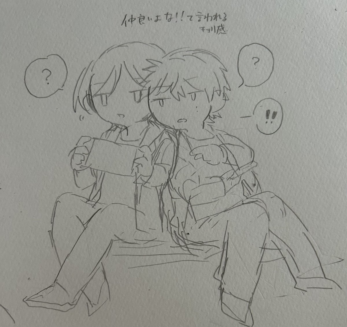 中野聡と瀬川基 