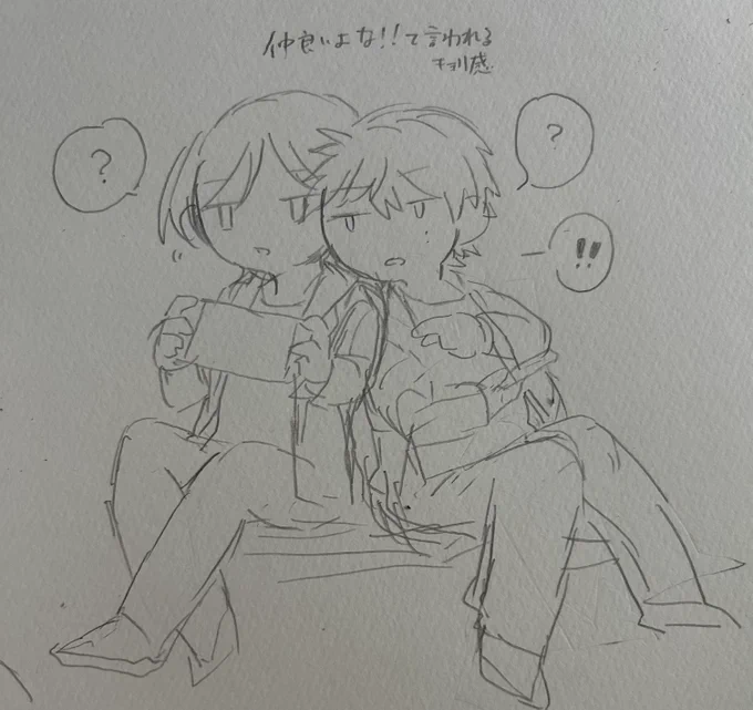 中野聡と瀬川基 