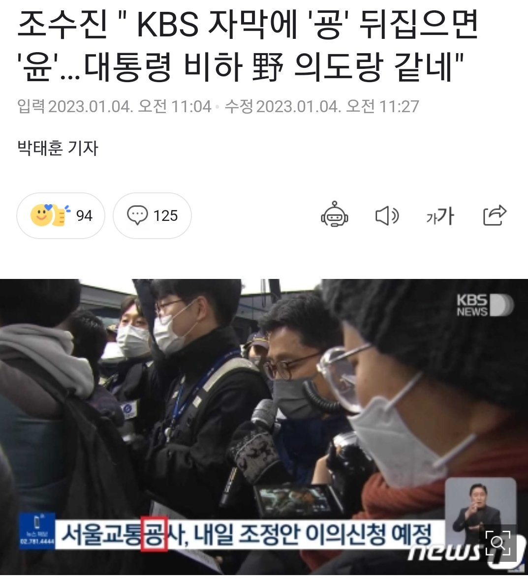 n.news.naver.com/article/421/00…
KBS도 곧 압수수색 당하겠네