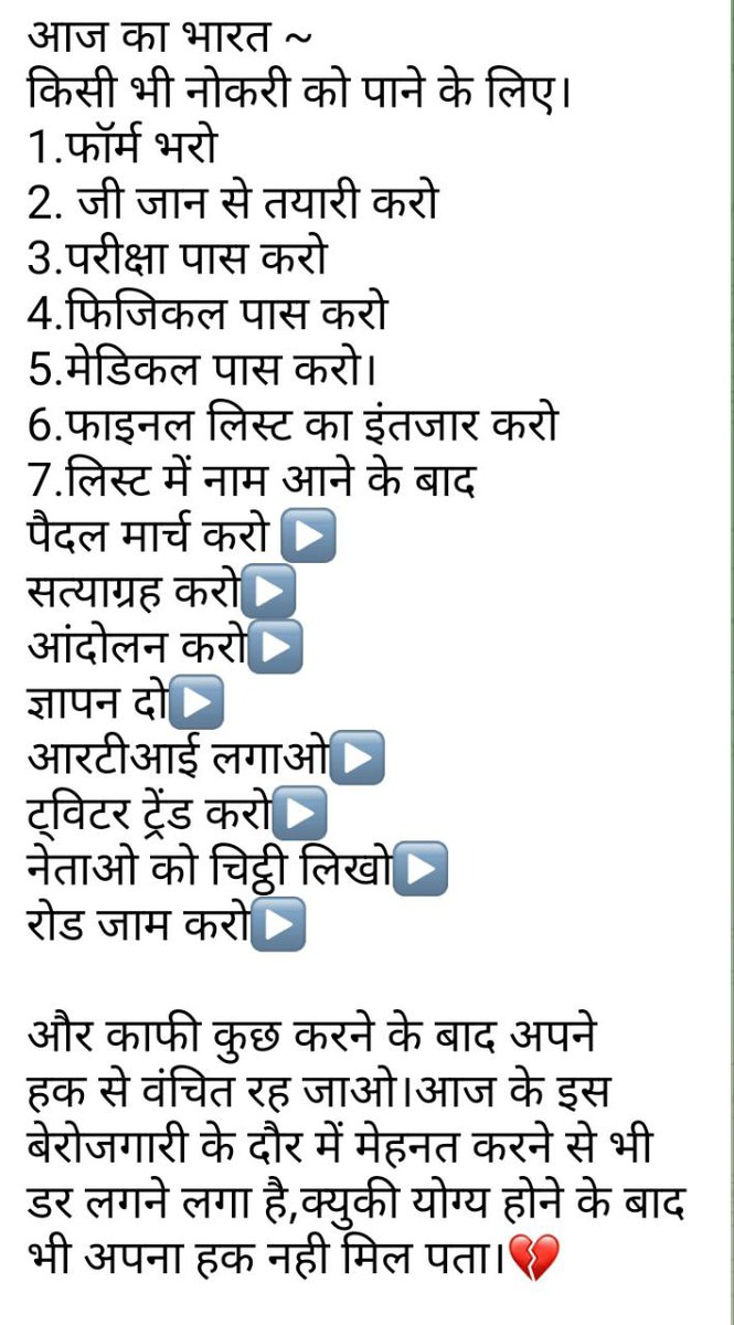 Lge rho bhaiyo na thake h na thakenge. Sena ke liye Mr mitenge par is sarkar ke age nhi jukenge <a href="/ravishndtv/">ravish ndtv</a> <a href="/NSUI_Sandesh/">NSUI Media</a> #JusticeForDefenceStudents