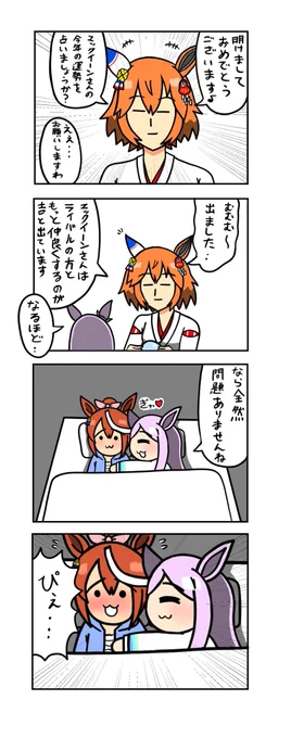 めじろーん⭐︎マックちゃんその87
#ウマ娘 