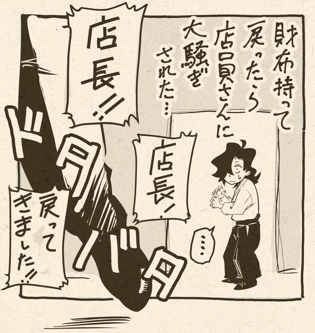 ラーメン屋でお会計のとき、財布を車に置いてきたことに気づいたので取り行かせてもらった。んで… 