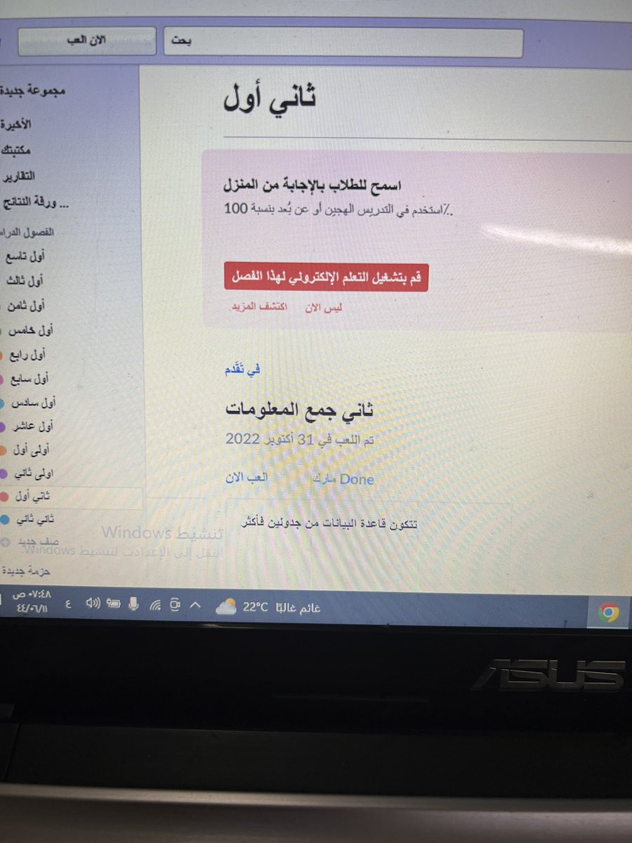 khaledsafer1's tweet photo. @ryval1398 @M0HM3D85 ادخل على الفصل ثم اضغط على التعلم الالكتروني وانزل تحت فوق الاسماء اضغط على نسخ الروابط ثم أرسلها بالتيمز يطلع لكل طالب رابط خاص تحت أسمه https://t.co/dxY0MRvmjy