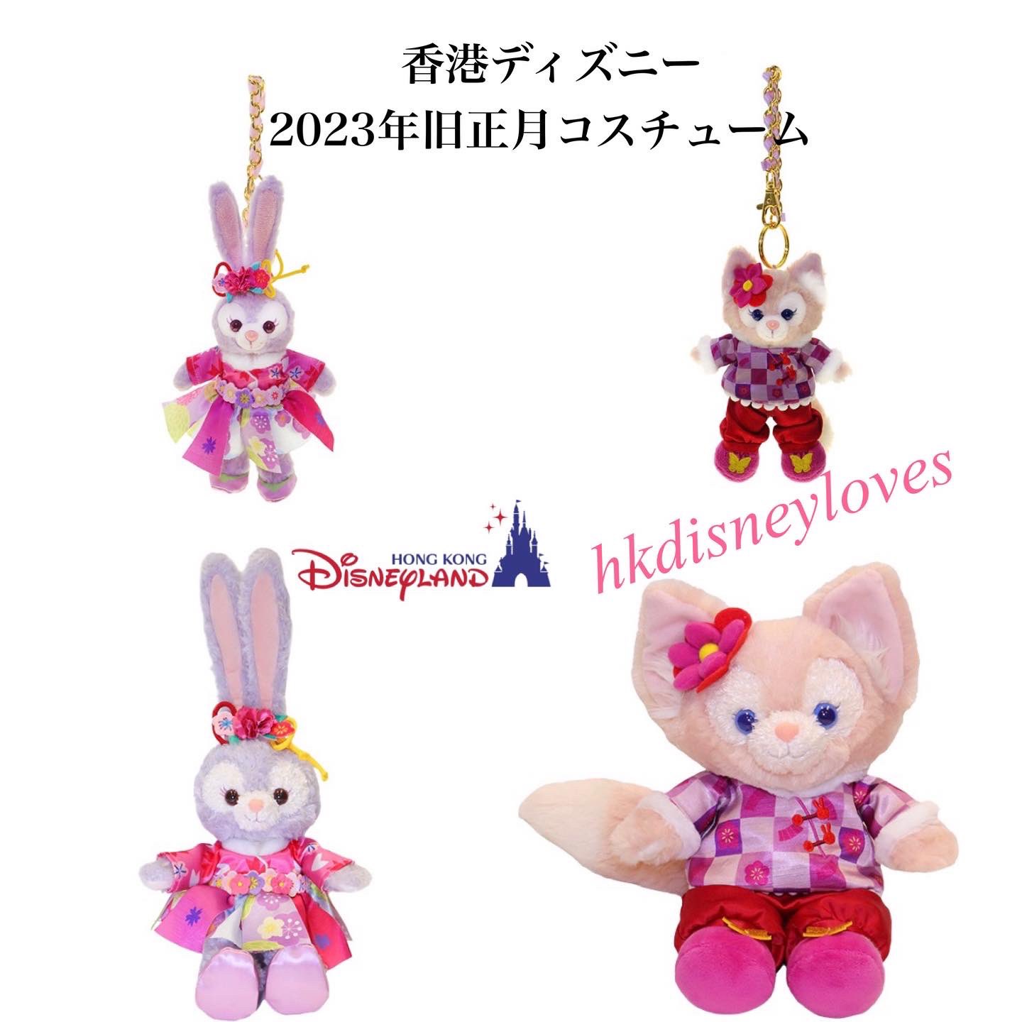 香港ディズニー限定 辰年 新春ステラルーss ぬいぐるみ　干支龍 香港ディズニー限定】 タグ付き 辰年 ステラルー 香港ディズニー限定