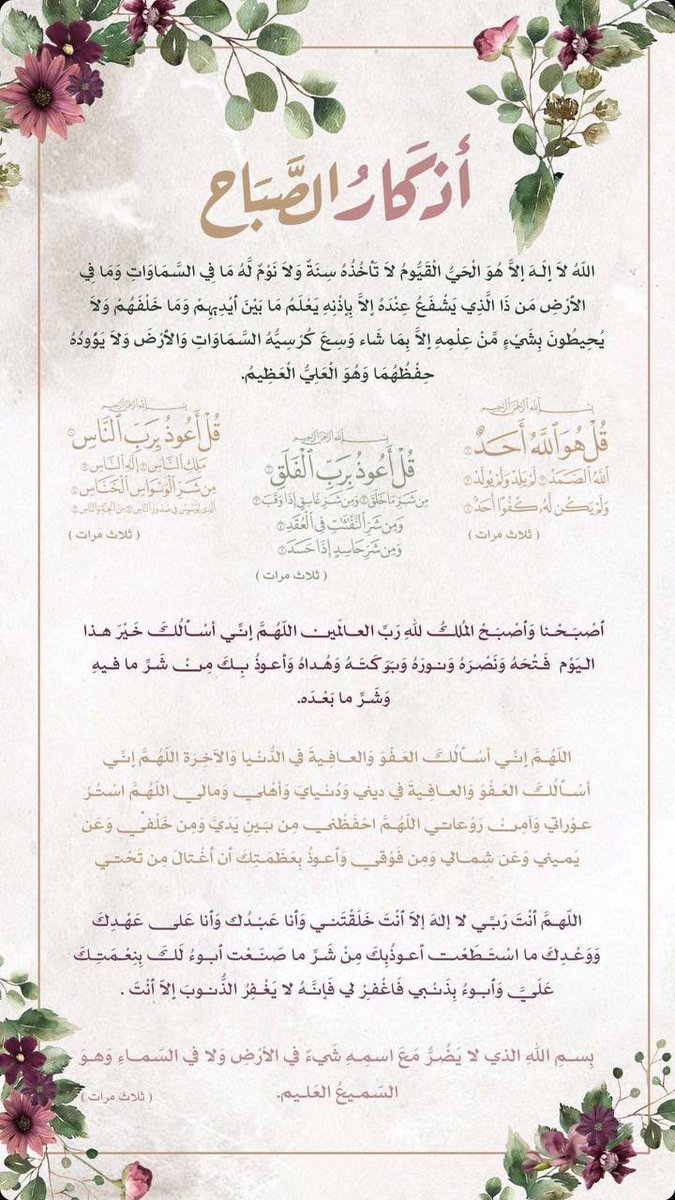 molii_hfc's tweet photo. #صباح_الخير 

اللهم اقسِم لنا في هذا الصباح من الخير ما يُرضِيكَ عنّا ويُرضينا 🙏🍃. https://t.co/DiMWbVDjx3