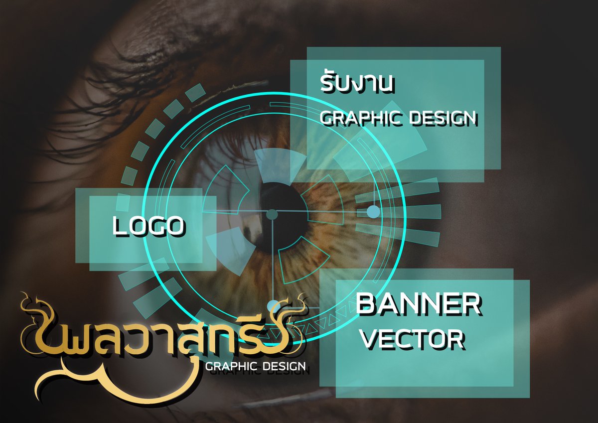 รับงาน ครับ 🥰🥰🥰