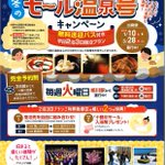 十勝川温泉 観月苑のツイート画像