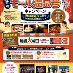 十勝川温泉 観月苑のツイート画像