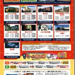 十勝川温泉 観月苑のツイート画像