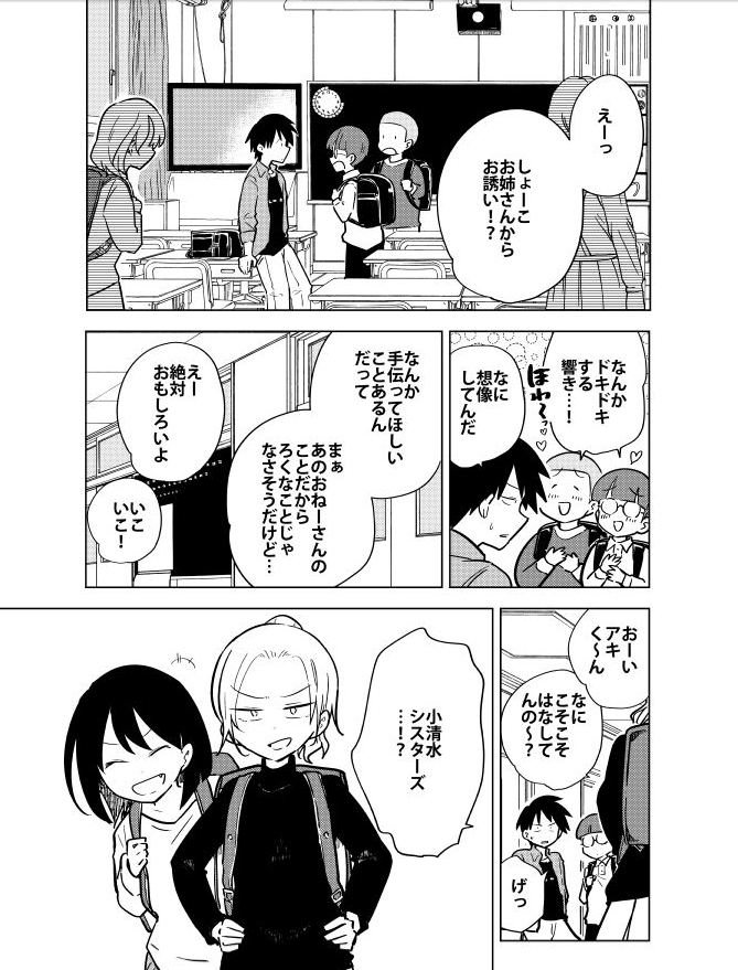 『桐谷さんちょっそれ食うんすか!?』84話 #漫画 #オリジナル #ぽんとごたんだ #桐谷さんちょっそれ食うんすか #桐谷さん #ジビエ #グルメ漫画 #漫画アクション https://t.co/BaS5qkbKJt 