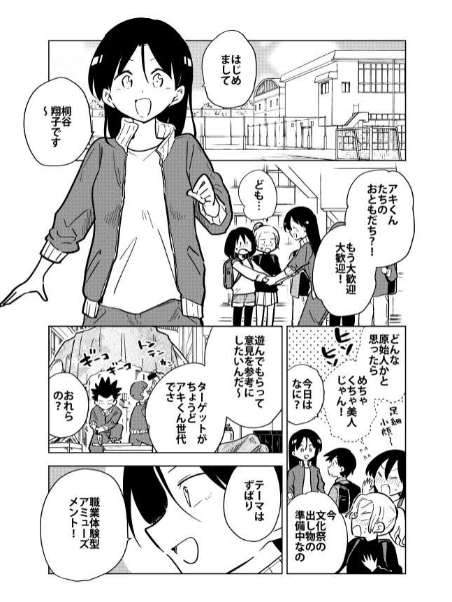 『桐谷さんちょっそれ食うんすか!?』84話 #漫画 #オリジナル #ぽんとごたんだ #桐谷さんちょっそれ食うんすか #桐谷さん #ジビエ #グルメ漫画 #漫画アクション https://t.co/BaS5qkbKJt 