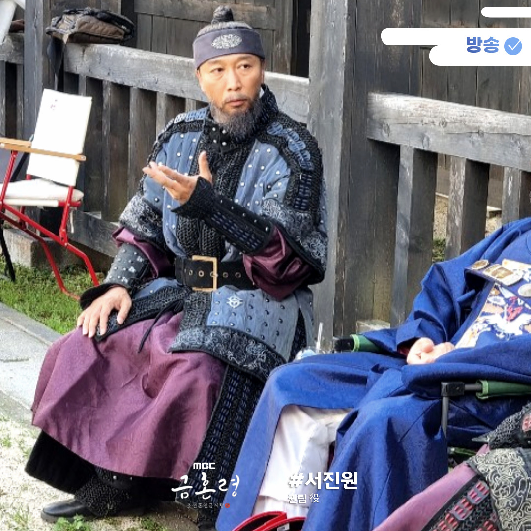 [#서진원] 미플렉스ent 📺✨

MBC 금혼령,조선혼인금지령
매주 금,토 PM 9:50

그동안 이때를 기다려왔다‼️
헌 안티 세력이 여기저기 놓은 덫들🫣

나 권립은,
내금위 종사관이랑은 다르다고❗️

#SEOJINWON
#MEFLEXent #미플렉스엔터테인먼트