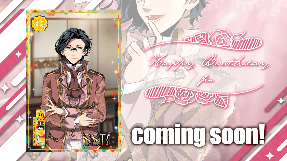 realive_lg's tweet photo. 【ゲーム内のお知らせ】

1月9日は
東雲仁(CV.#宮崎遊)のお誕生日🌹

1月9日(月)0:00〜1月11日(水)23:59
お誕生日ガチャを開催!!
SSR【誕生会】東雲仁
が新規登場します💌
※物語の新規追加はございません。

#リアライヴ https://t.co/JnfnfemB7T