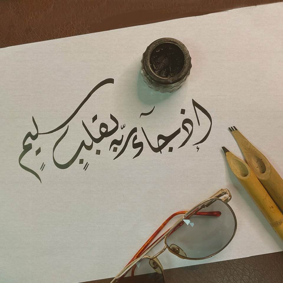 OkashaCF's tweet photo. So beautiful. Art and calligraphy in particular can be a great form of self-expression!
#calligraphy #moderncalligraphy #calligraphypractice #art #calligraphymasters #arabiccalligraphy #islamiccalligraphy #LearnCalligraphy #okashacalligraphyfoundation #thuluth_script https://t.co/TbU9tqCLK4