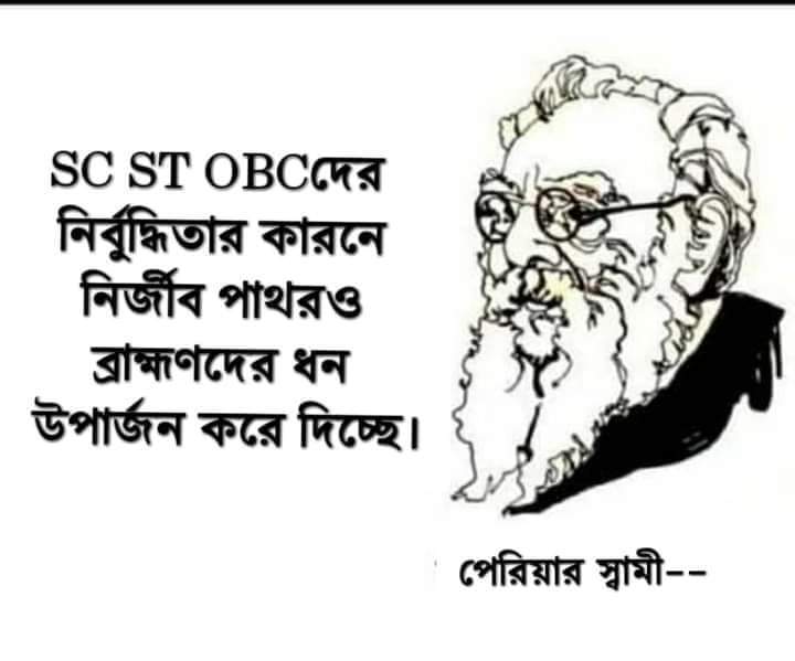 Bahujan Samaj Jagane Proyash mai
Kuchh Alag DNA ala ka khov.