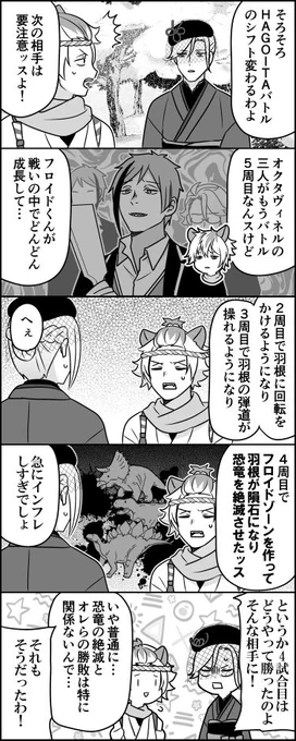 理由のない絶滅が恐竜を襲う 