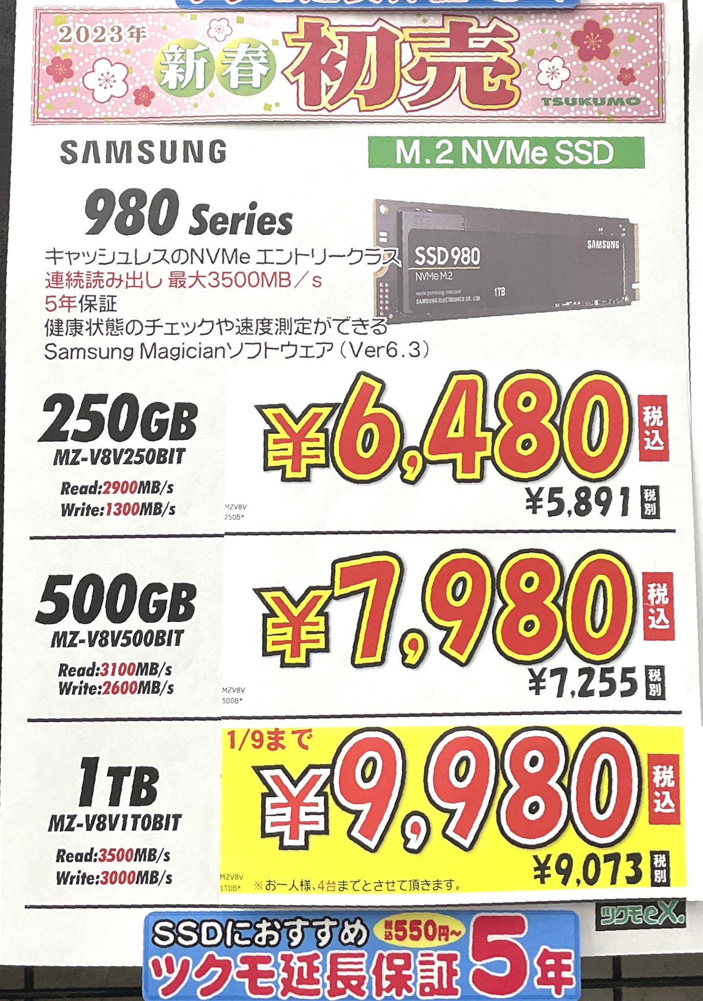 SAMSUNG SSD 980 MZ-V8V500B/IT(980 500GB)