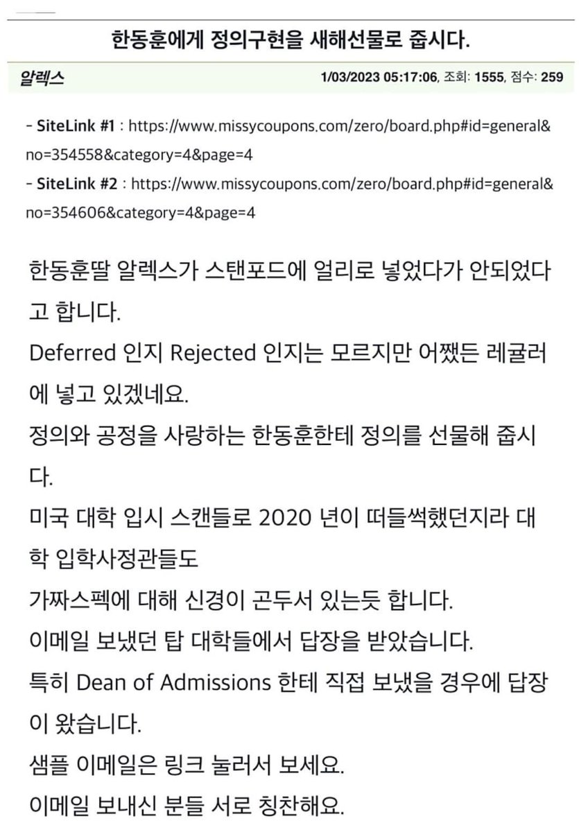 kgy19873's tweet image. 알렉스 한이 스탠포드에 얼리로 넣었다가 떨어졌답니다ㅋ 입학사정관들도 가짜스펙을 몹시 싫어한다고 합니다ㅋㅋ

알렉스의 부모에게 정의를 선물해주려 노력하시는 우리 미주 학부모님 여러분을 응원합니다.