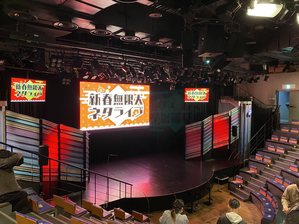 独特な よしもと無限大ホール 来場者特典ポストカード 年賀状 abamedyc.com