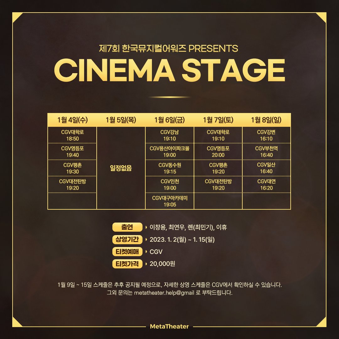 메타씨어터/ MetaTheater tweet media