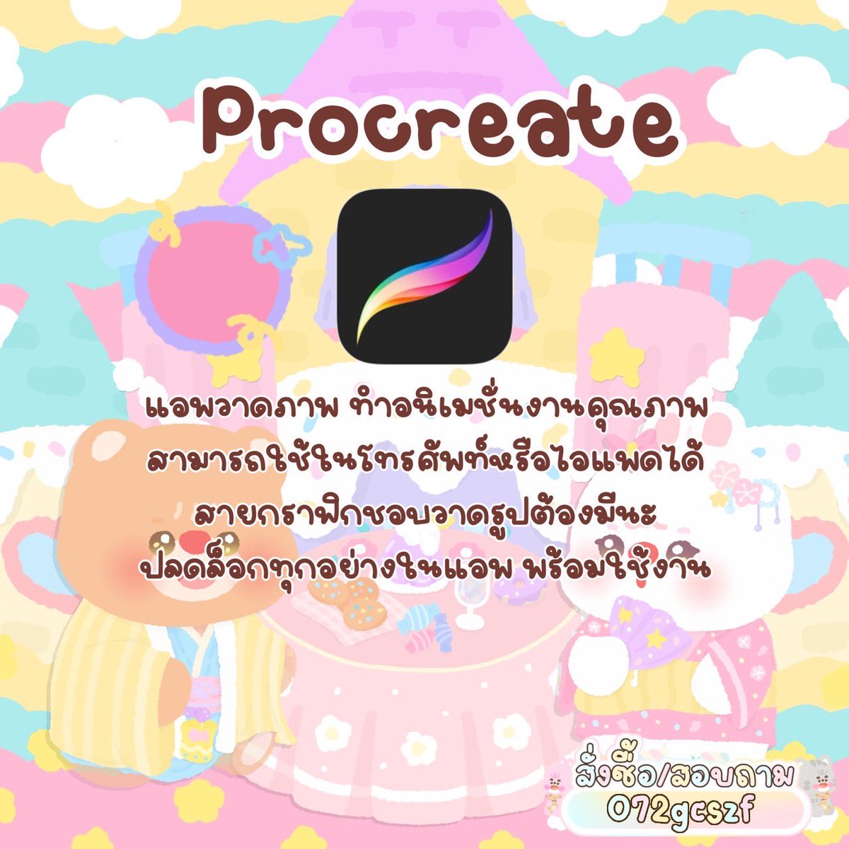 คุณปรานต์ ❌ปิดร้านไม่มีกำหนด tweet media