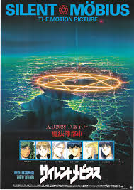 <a href="/kia_asamiya/">麻宮騎亜™@KIA_ASAMIYA 「フォーブス」インタビュー掲載中！</a> it took me forever, but I finally found a subtitled copy of the Silent Mobius movie!