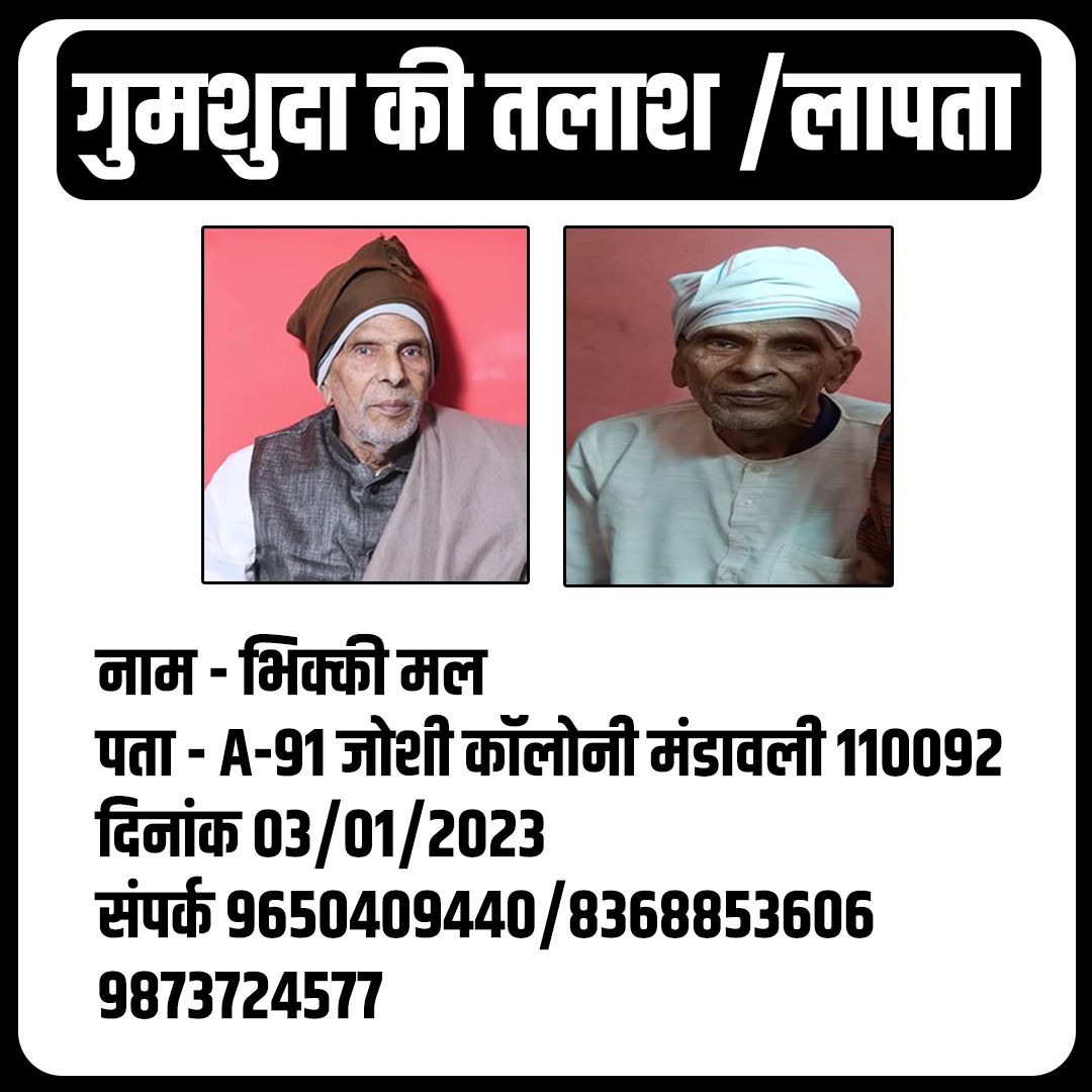 skgupta96's tweet photo. अगर किसी को पता चले तो संपर्क करें....🙏🏻

Contact - 9873724577, 8368853606

@DelhiPolice @DCPEastDelhi @DCPNEastDelhi @GautamGambhir @dtptraffic @ghaziabadpolice @SwatiJaiHind https://t.co/GshkgjdDk3