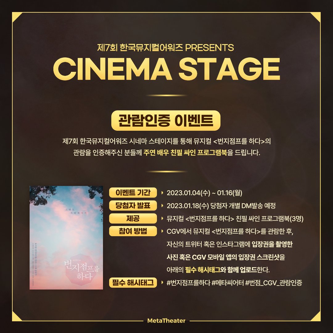 메타씨어터/ MetaTheater tweet media