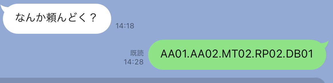 pisiinu's tweet photo. 新年サイゼ初め、先に店に着いてる人とのLINEです。 https://t.co/CL9xiXL9qM