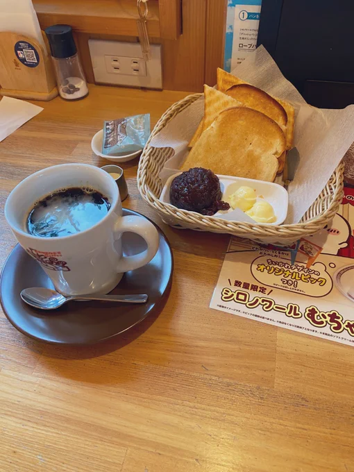 コメダに来たぜ。 