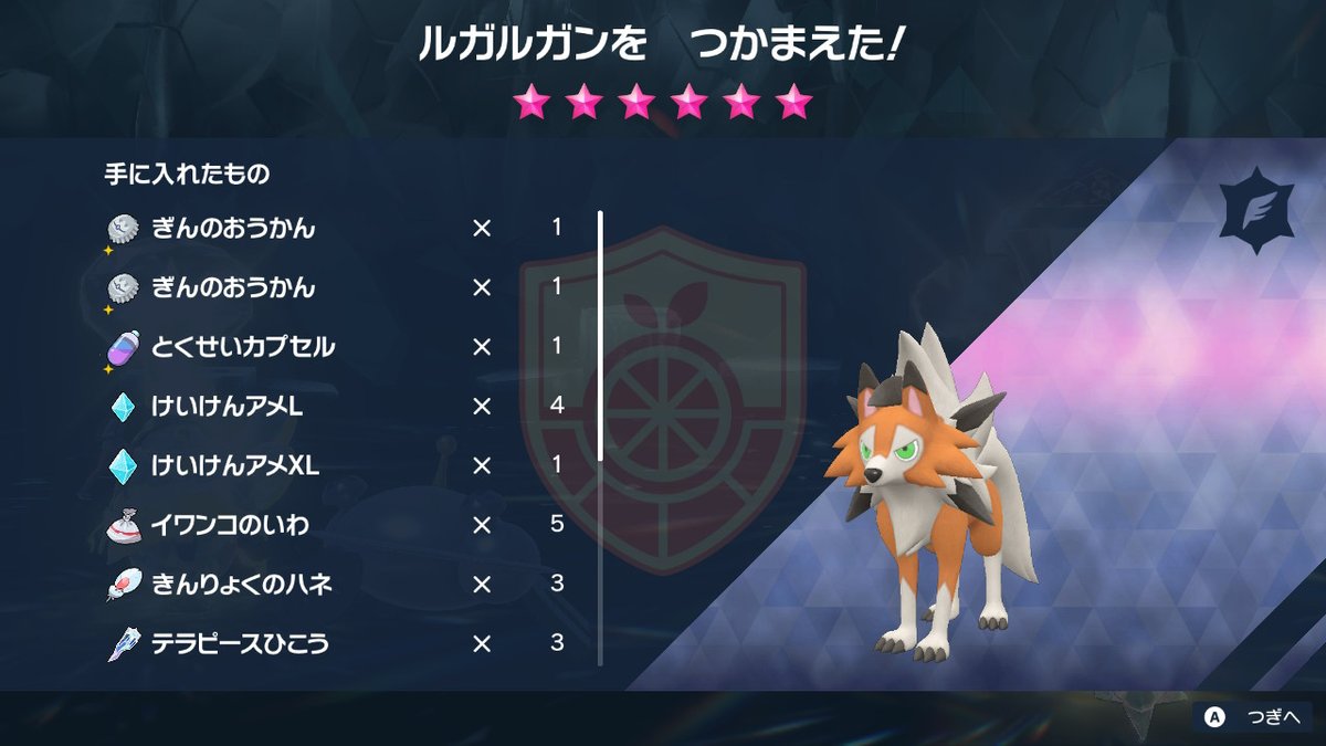 テラレイドバトルの基本 Togetter テラレイドバトルの基本 Togetter