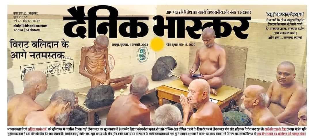 vippulsingghvi's tweet image. #JainCommunityProtest