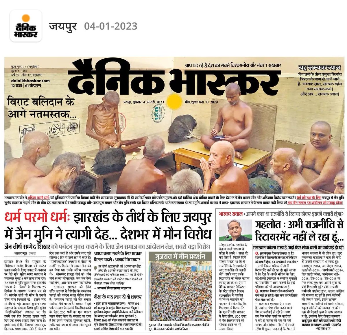 Mahesh_SharmaDB's tweet image. पर्यटन और बिजनेस जरूरी है, लेकिन आखिर किस कीमत पर? इस विराट बलिदान के बावजूद क्या सरकार और देश फैसले को वापस लेगा!
#sammedshikhar #JainCommunityProtest 
@NishantJain1111 @vineetjaintimes