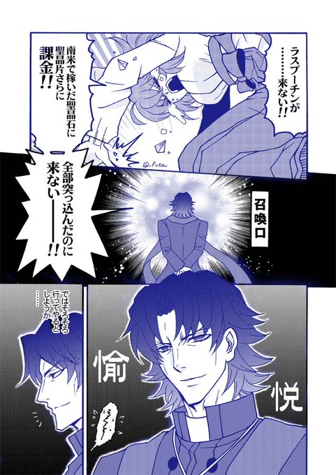 ラスプーチンを召喚するためにマイルームにずっとカレンちゃんを置いていたけど間違いだったのかもしれないと気づいたのが昨日。#FGO 