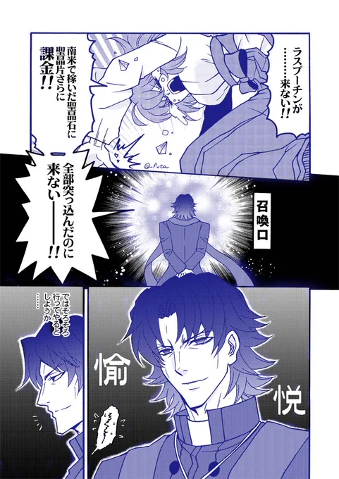 ラスプーチンを召喚するためにマイルームにずっとカレンちゃんを置いていたけど間違いだったのかもしれないと気づいたのが昨日。#FGO 