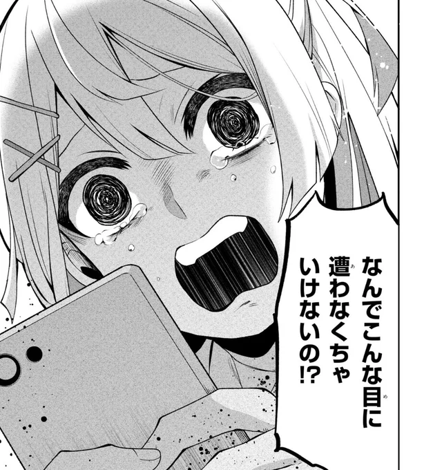 試し読みしてみたら
凄くイイ表情が出てきたので
ベノムの漫画購入

何気に今年初の漫画買い 