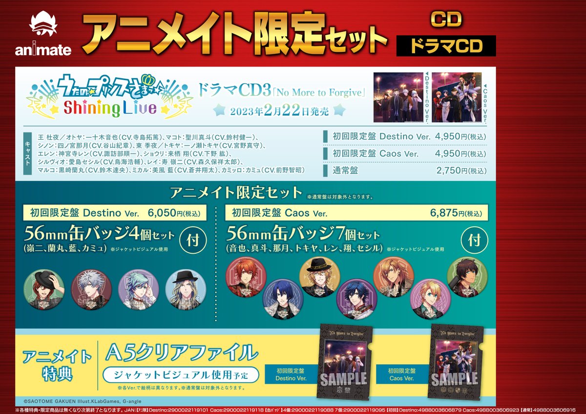 アニメイト佐世保 Animatesasebo Twitter